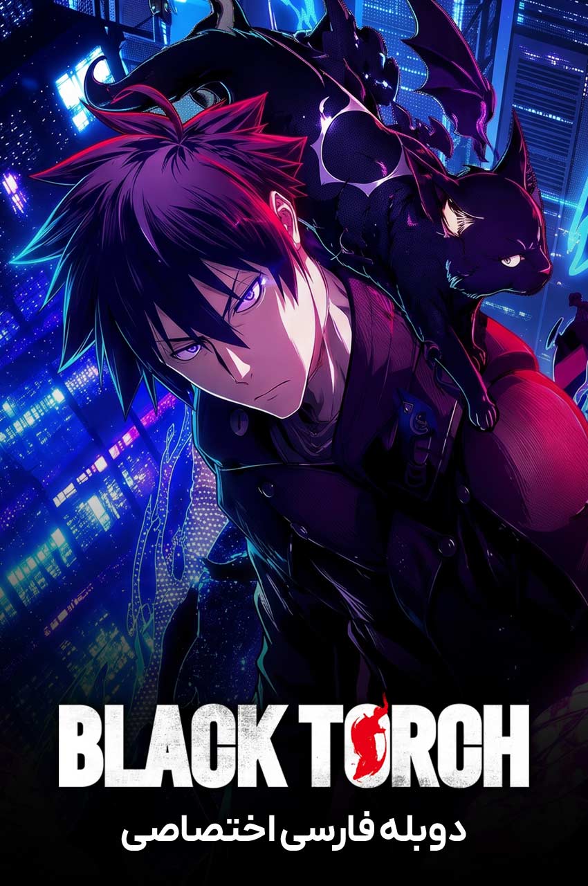 Black Torch | مشعل سیاه