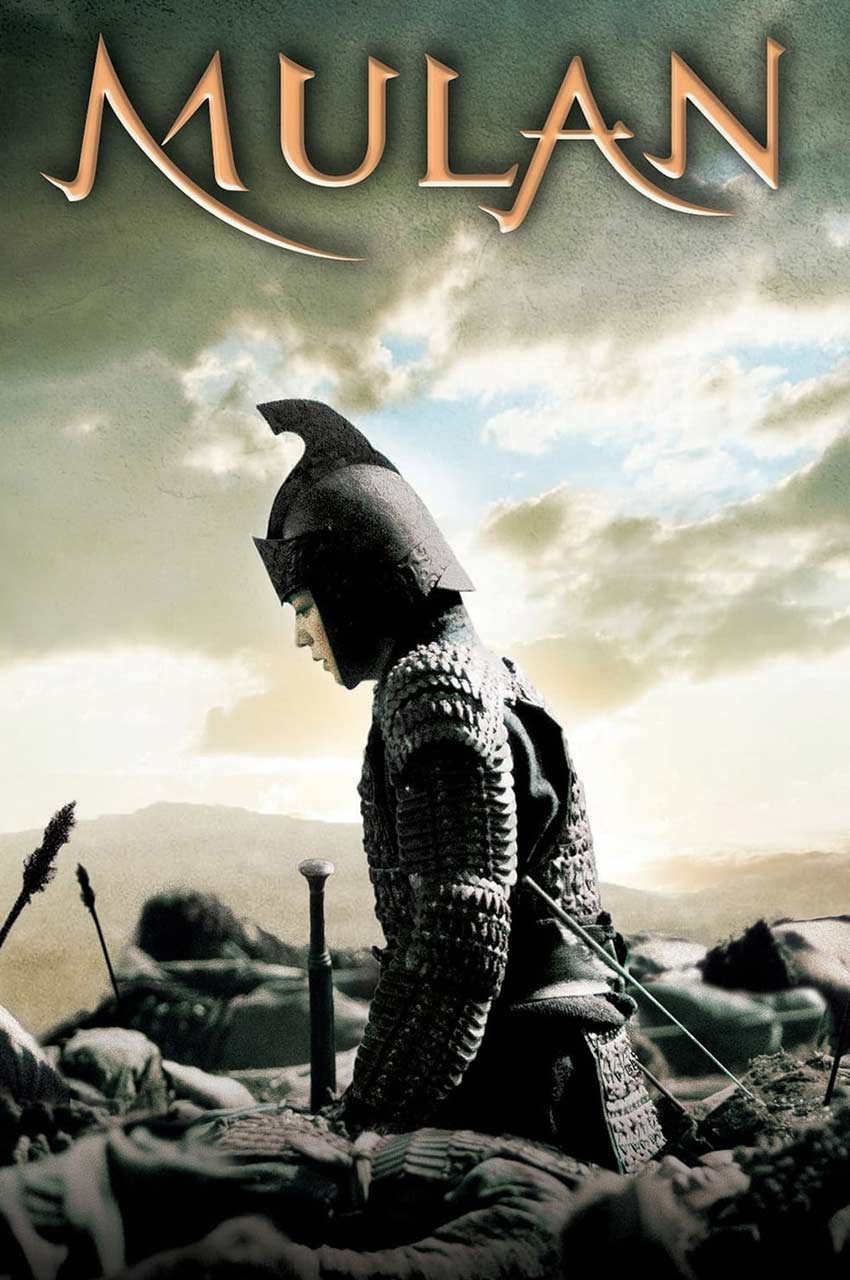 Mulan: Rise of a Warrior (2009) | مولان : ظهور یک جنگجو