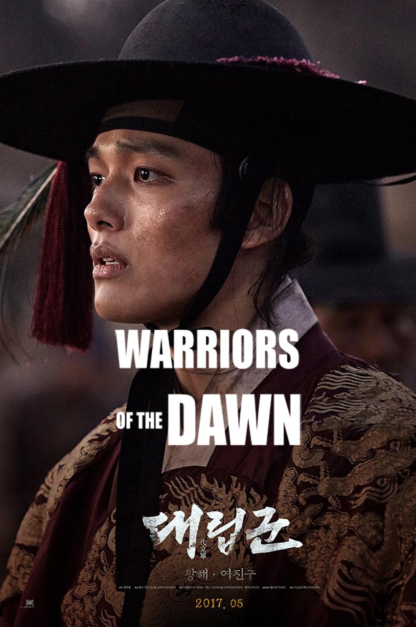 Warriors of the Dawn | جنگجویان سپیده دم