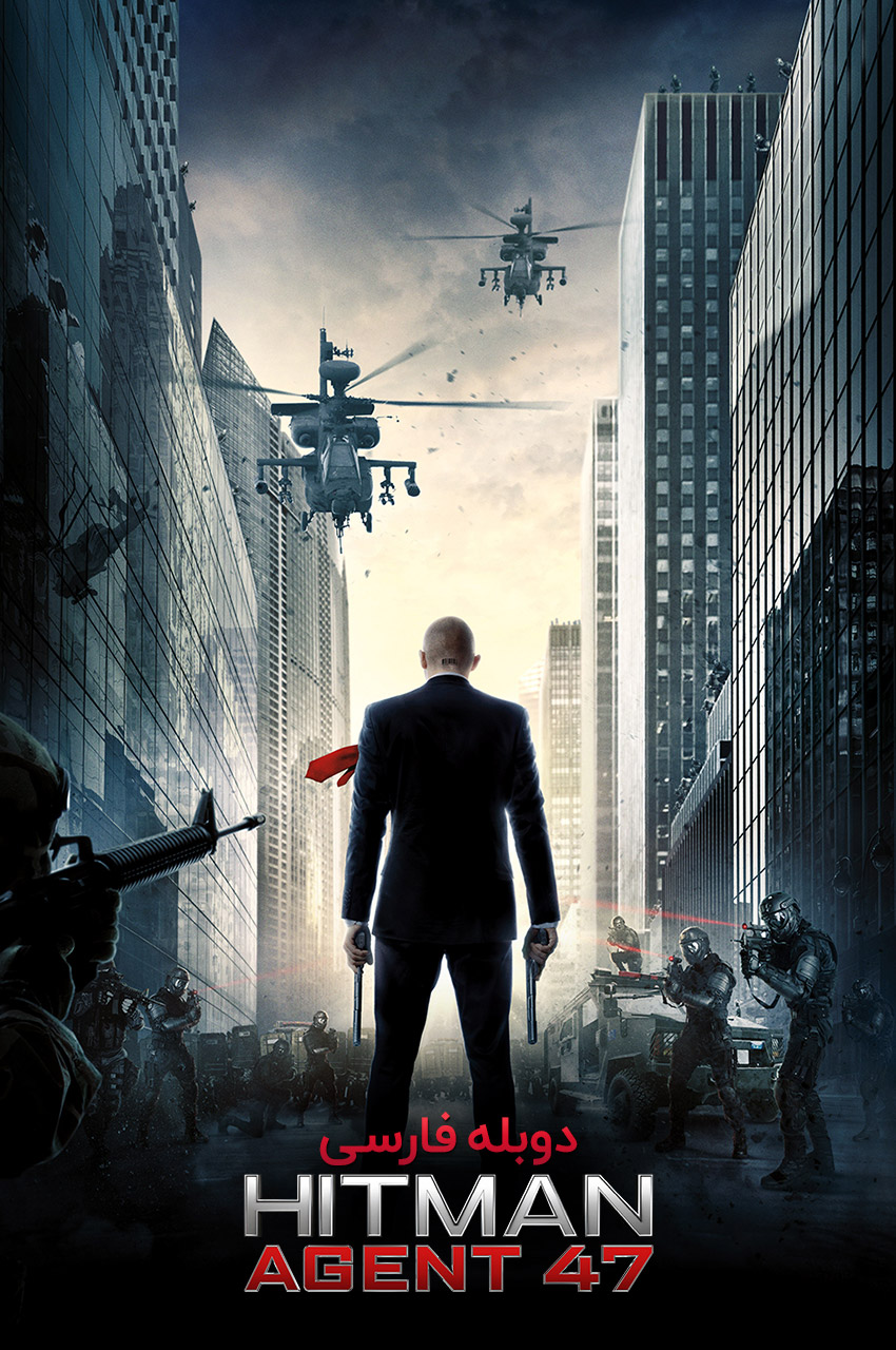 Hitman: Agent 47 (2015) | هیتمن: مامور شماره 47