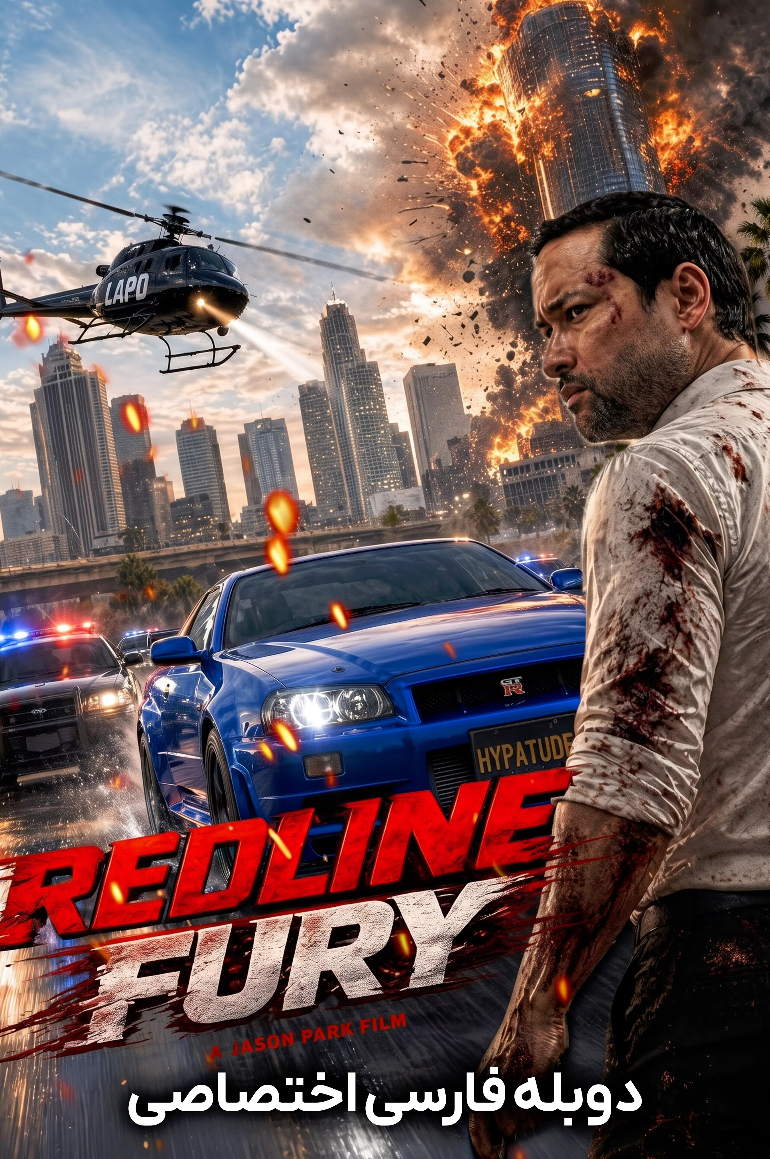 Redline Fury | خط قرمز انتقام